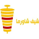 شيف شاورما - الهفوف - النايفية